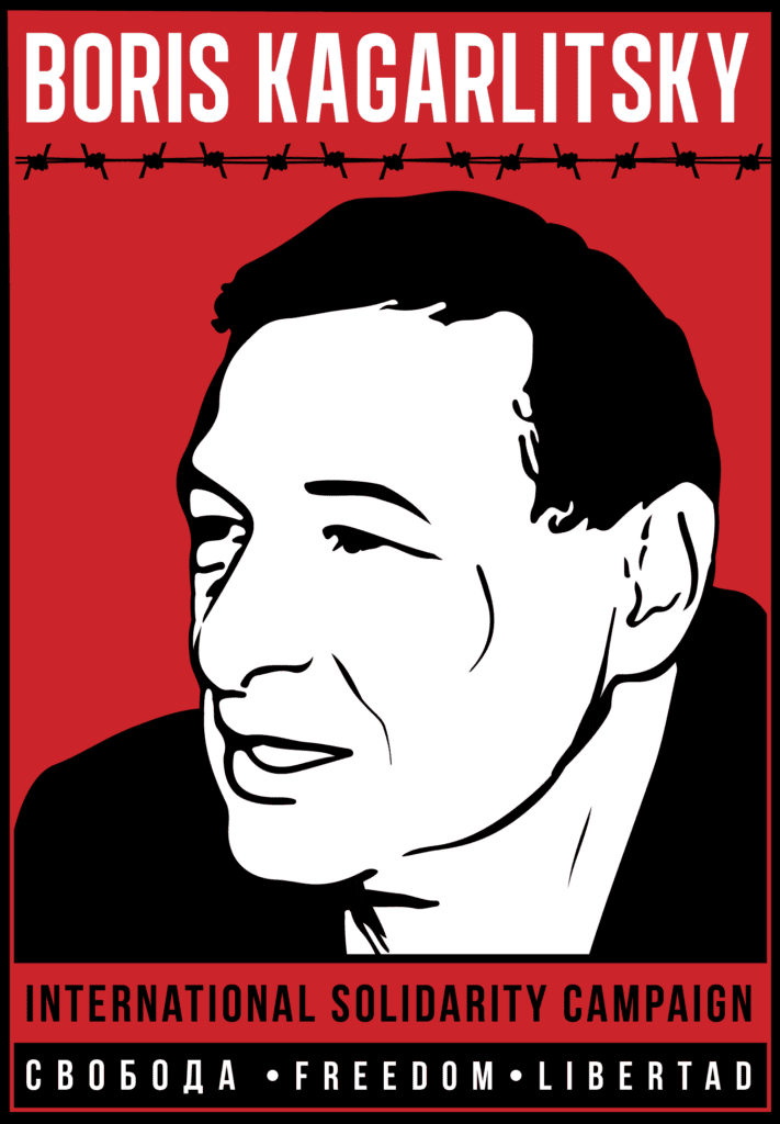 Boris Kagarlitsky International Solidarity Campaign